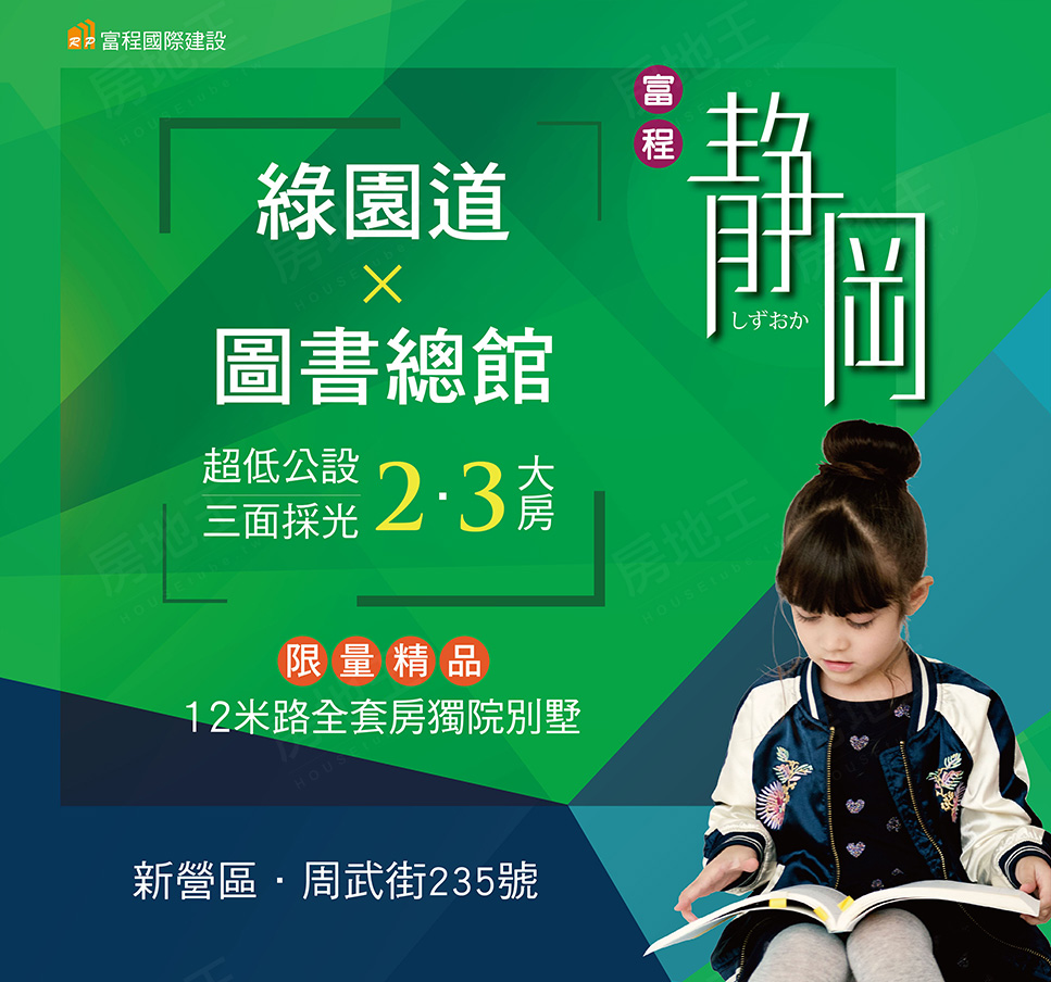 台南預售屋資訊 台南預售屋資訊