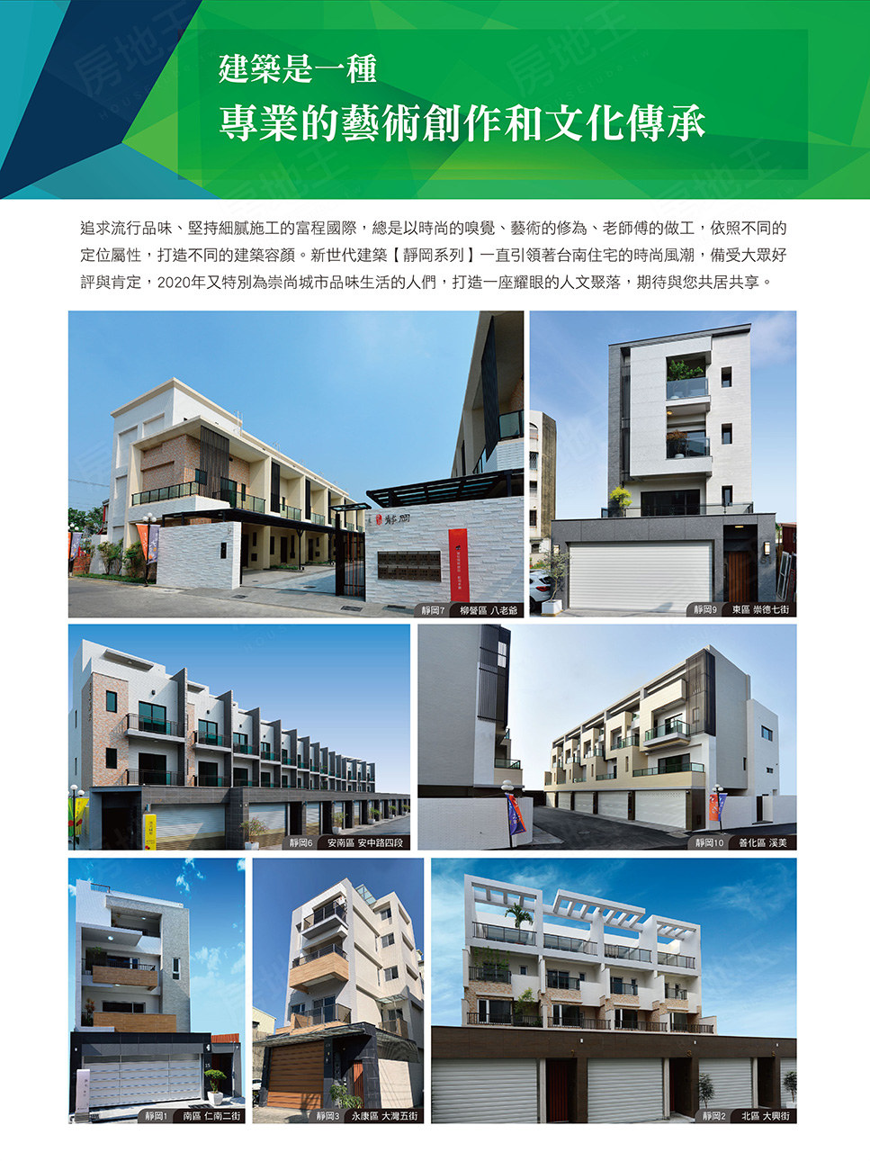台南新建屋 台南新建屋