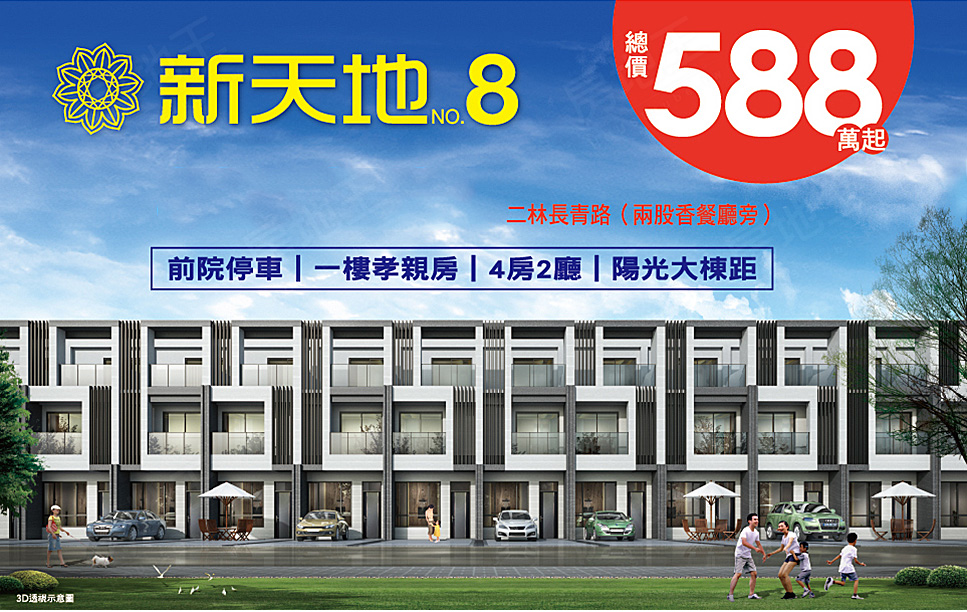台中預售屋 台中預售屋
