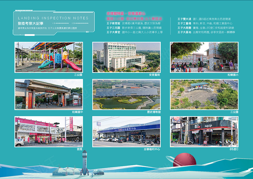 台南預售屋 台南預售屋