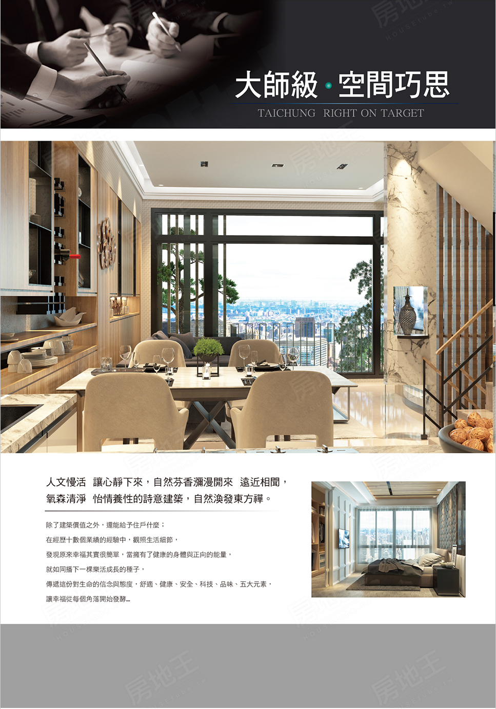 台中新屋 台中新屋