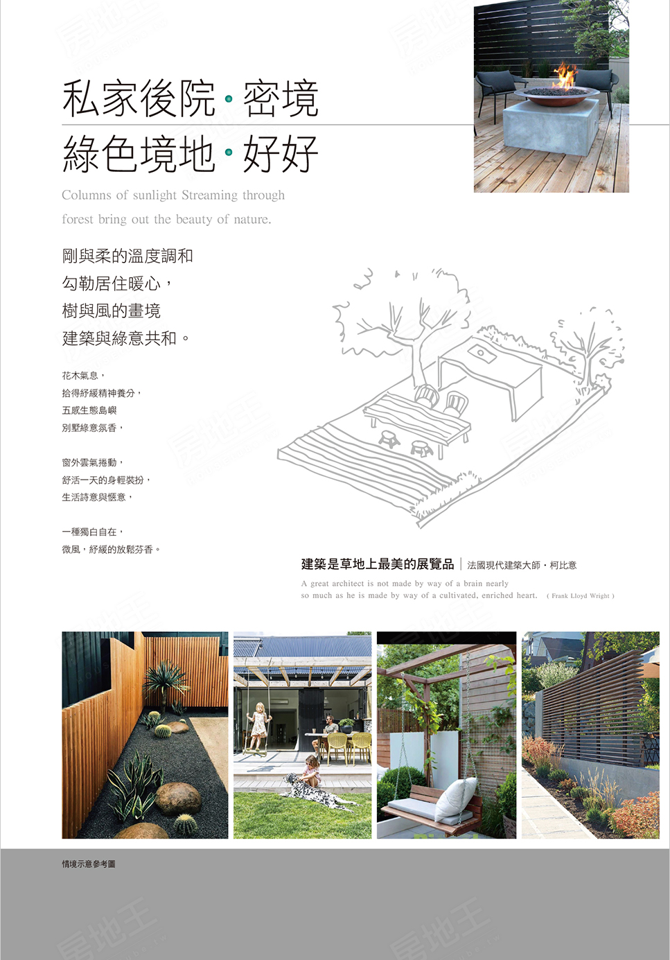森活好好 森活好好