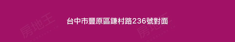 台中找房 台中找房