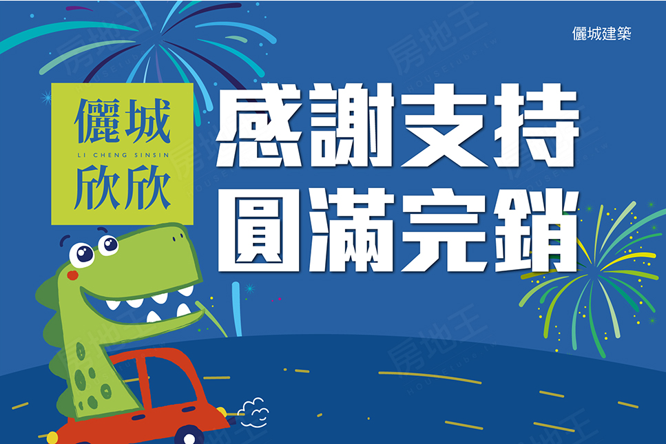 台南購買預售屋 台南購買預售屋