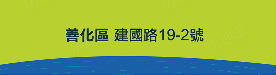 台南新成屋網站 台南新成屋網站