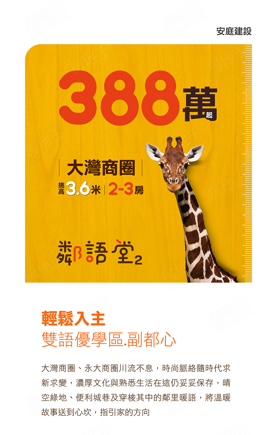 台南預售屋網站 台南預售屋網站
