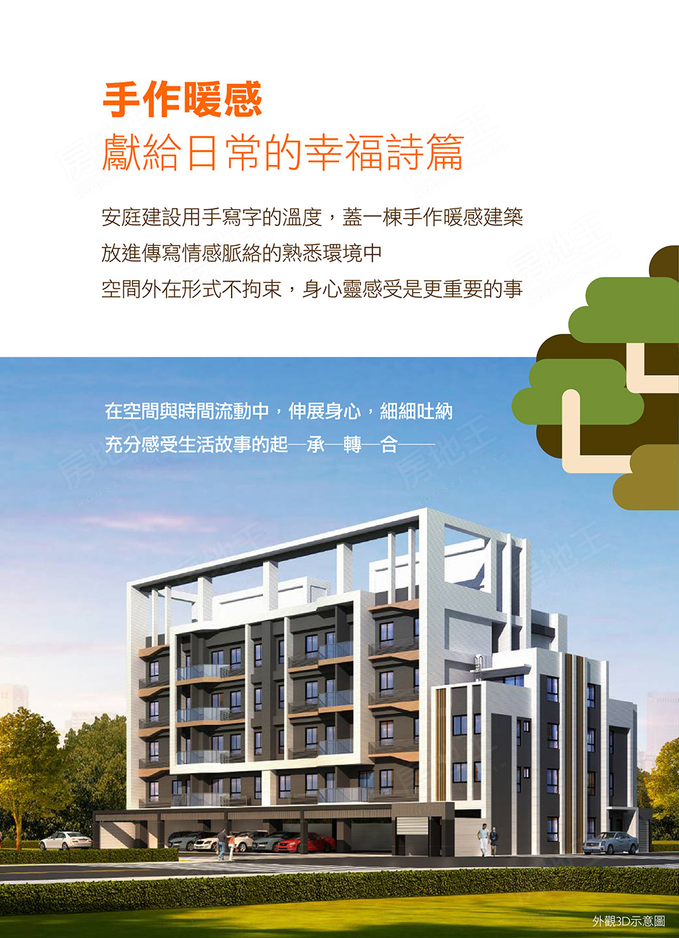 台南新屋 台南新屋