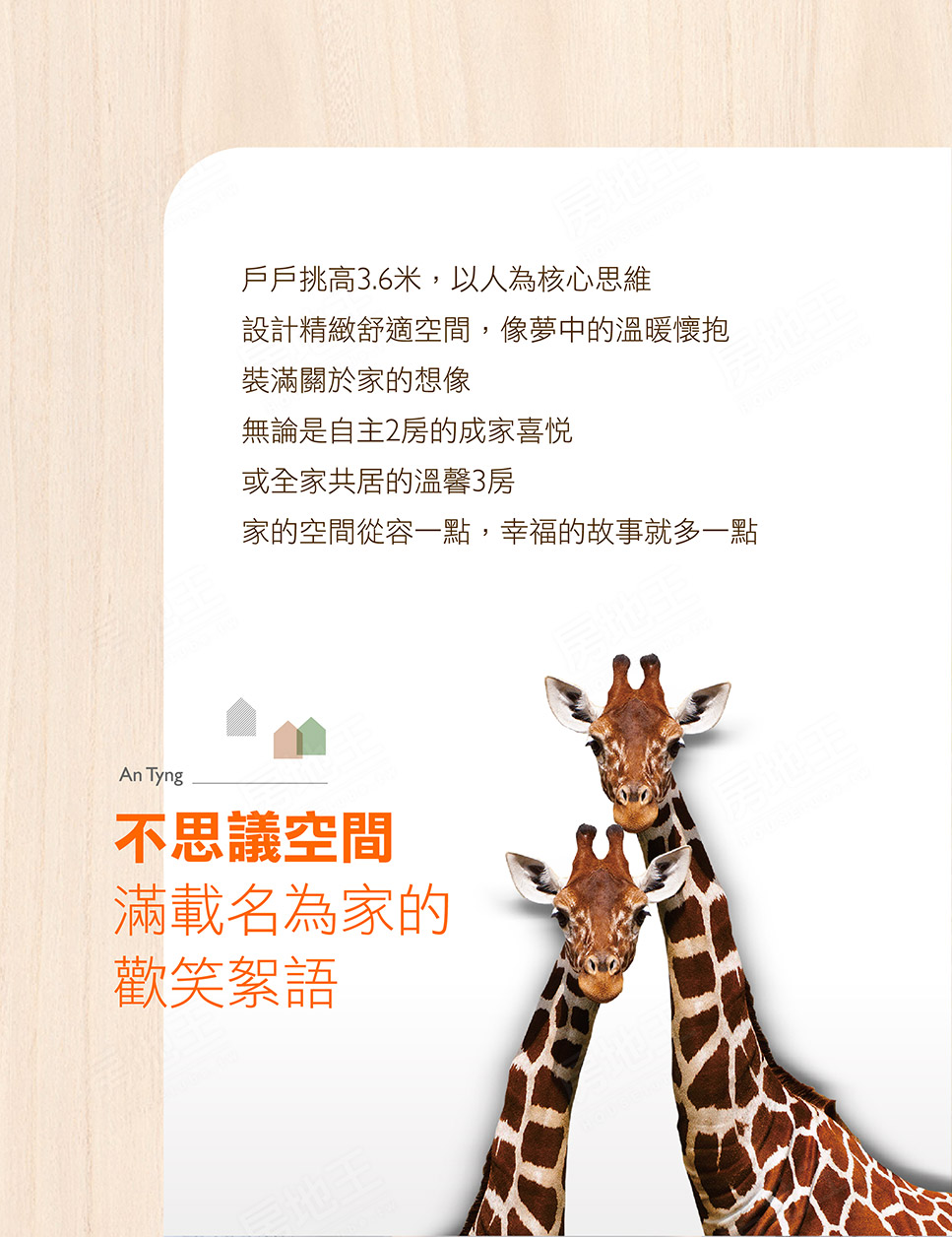 鄰語堂2 鄰語堂2