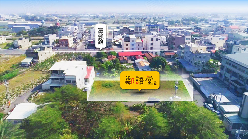 鄰語堂2 鄰語堂2
