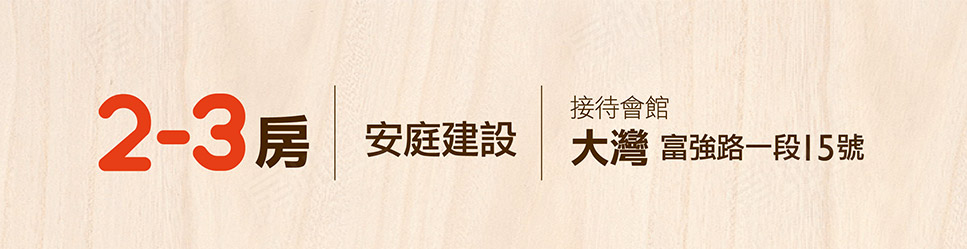 台南新建案 台南新建案