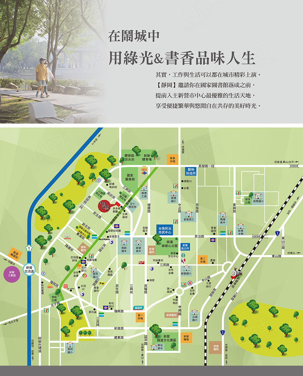 台南新成屋 台南新成屋