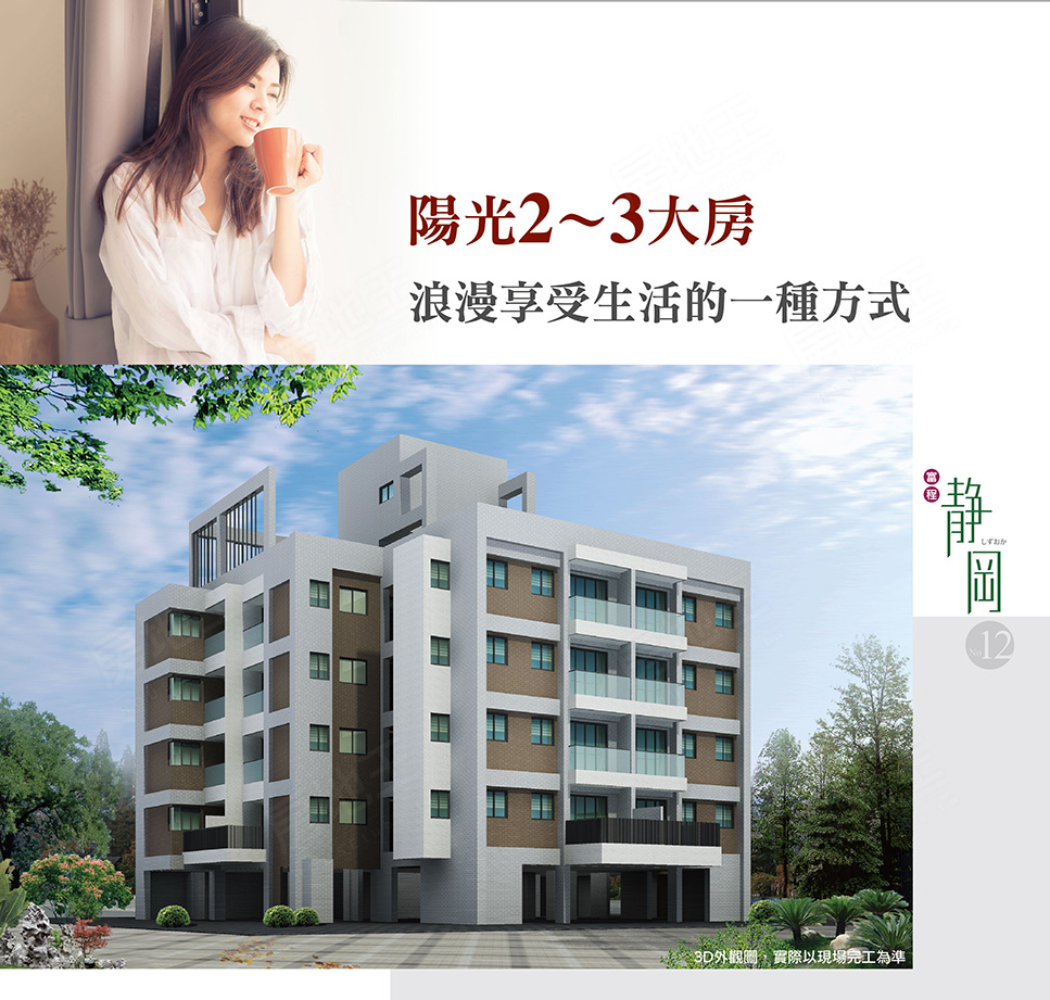 台南新屋建案 台南新屋建案