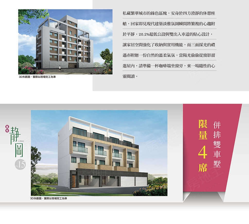 台南新成屋 台南新成屋
