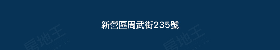 台南新成屋網站 台南新成屋網站