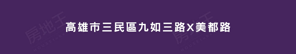 高雄買賣預售屋 高雄買賣預售屋