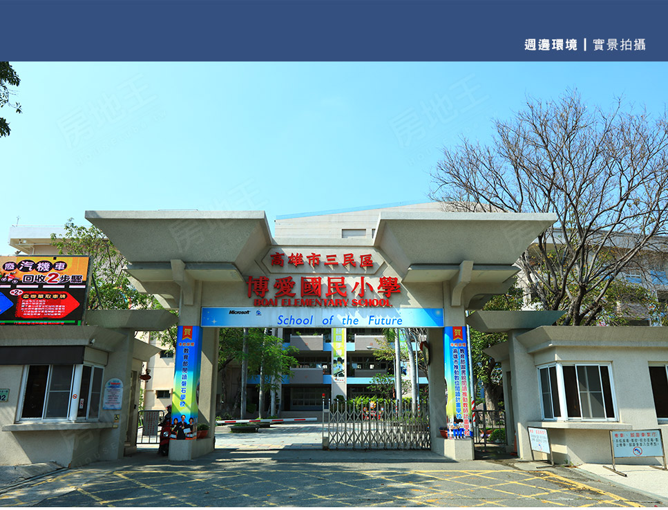 高雄新建屋 高雄新建屋