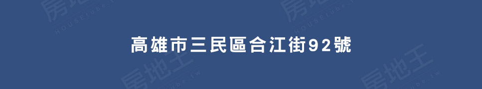 高雄建案 高雄建案