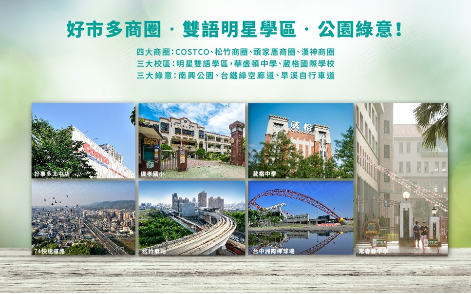 台中新成屋網站 台中新成屋網站