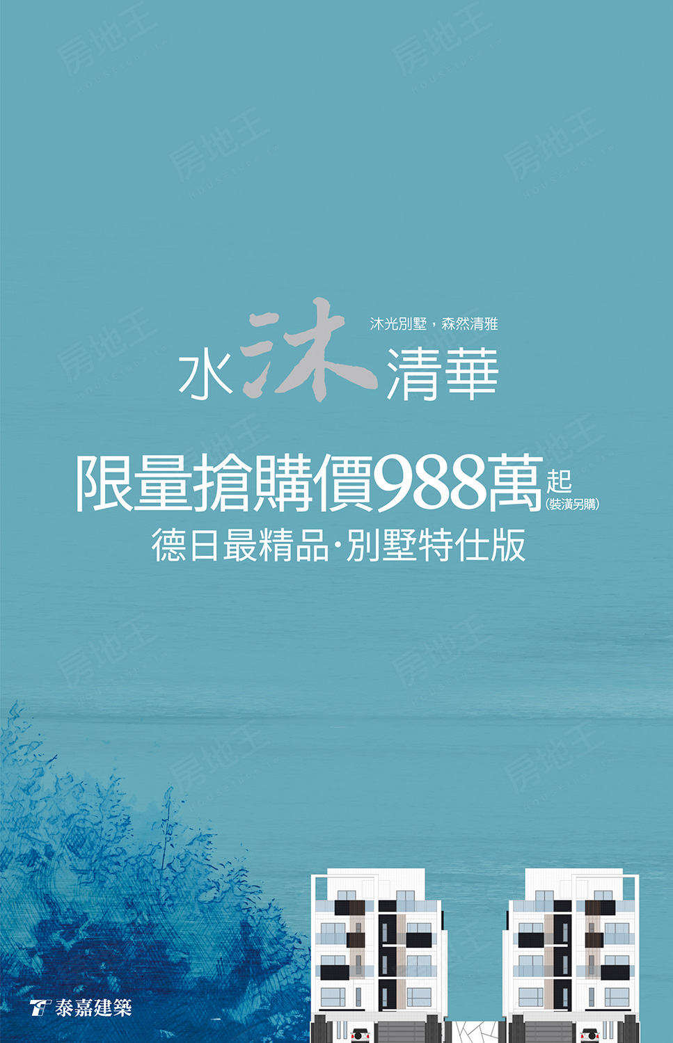 台南購買預售屋 台南購買預售屋