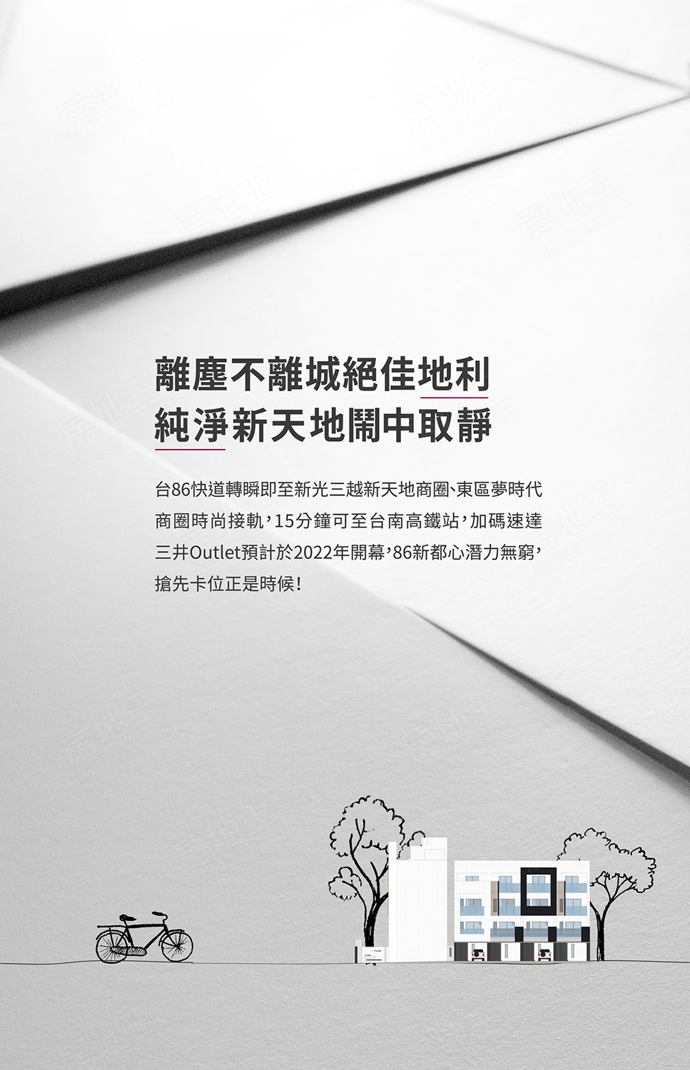 台南預售屋資訊 台南預售屋資訊