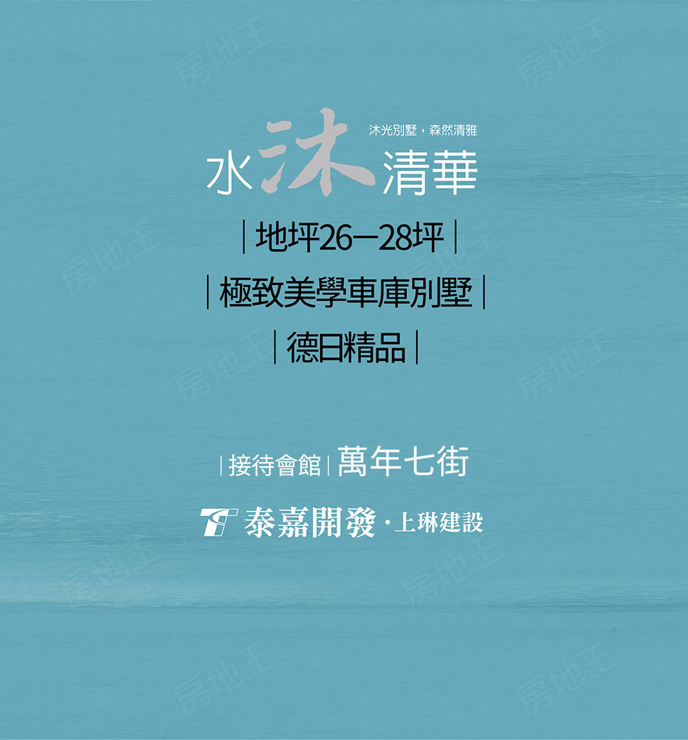 台南新建屋 台南新建屋