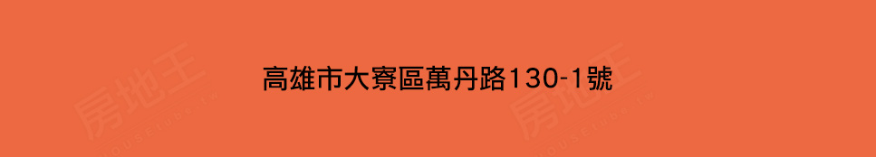 高雄建案 高雄建案