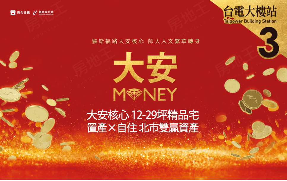 台北成屋 台北成屋