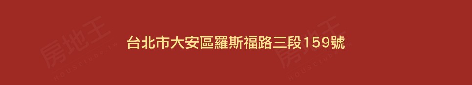 大安MONEY-賦寓 大安MONEY-賦寓