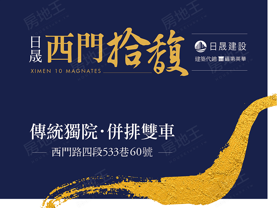 台南預售屋資訊 台南預售屋資訊