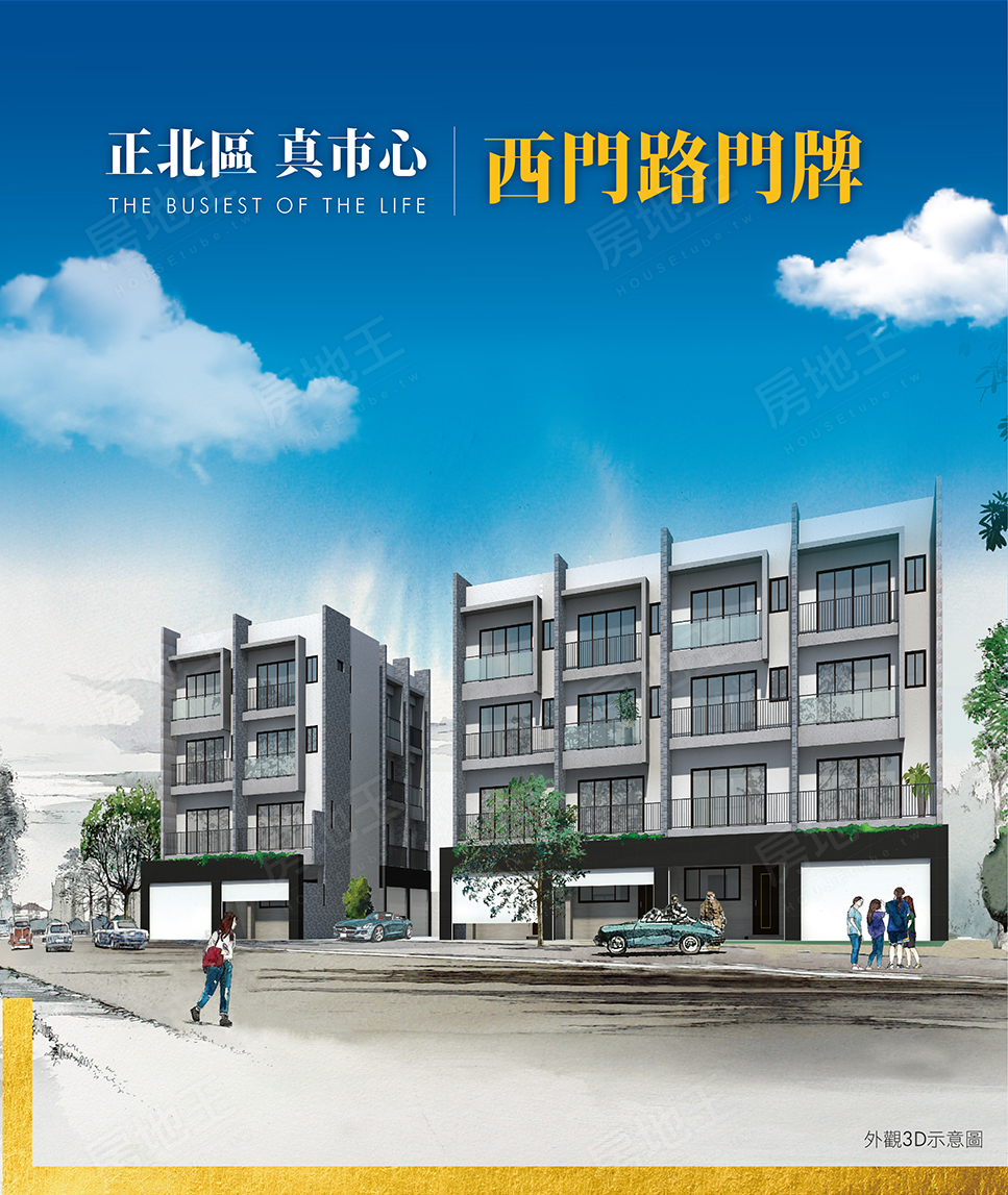 台南新建案 台南新建案