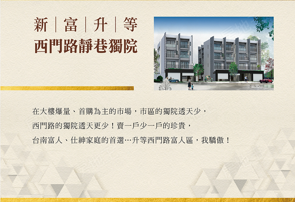 西門拾馥 西門拾馥