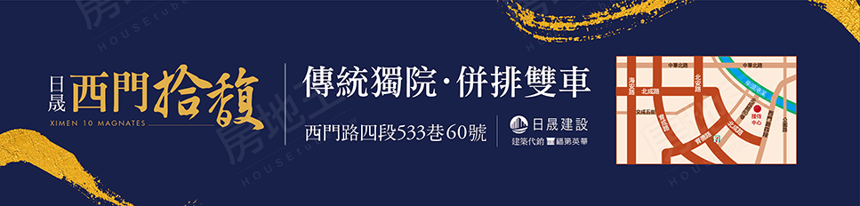 台南買新屋 台南買新屋