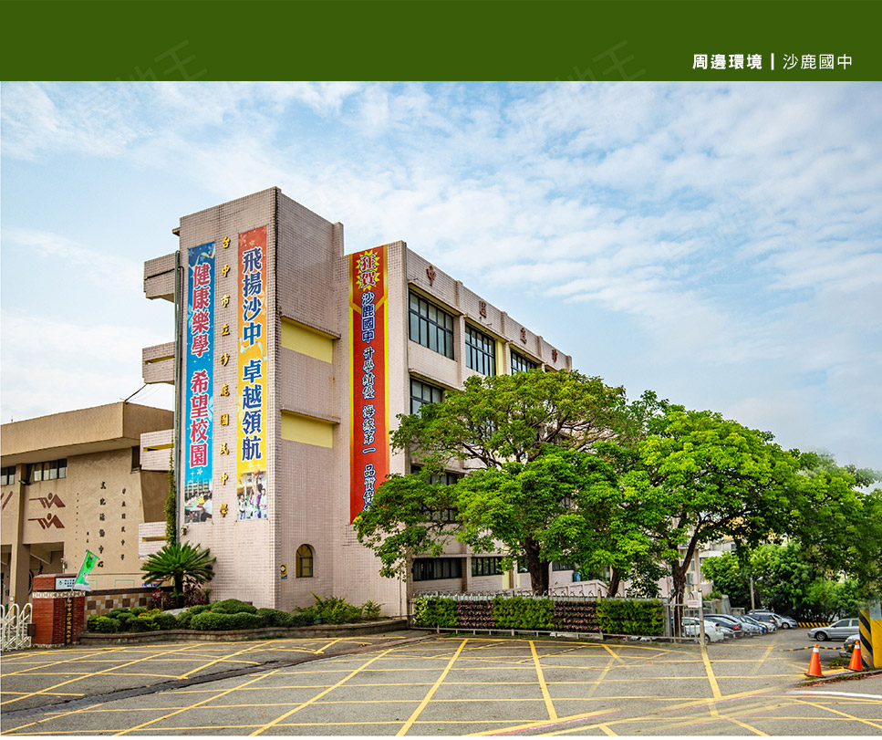 台中新成屋 台中新成屋
