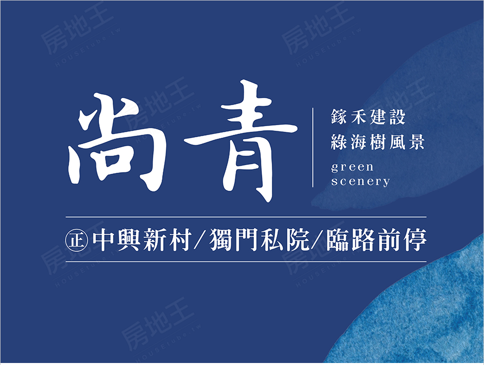 台中新屋建案 台中新屋建案