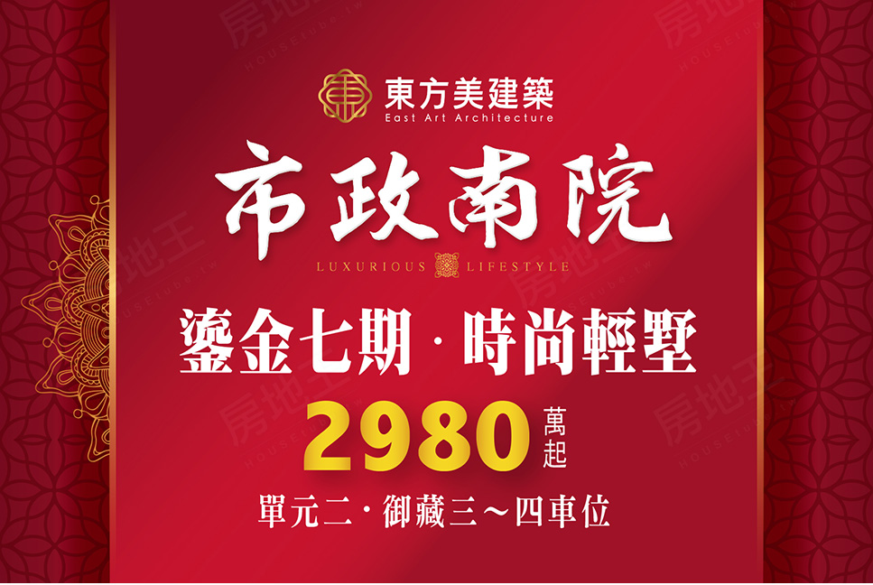 台中建案 台中建案