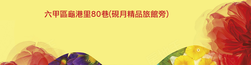 春暖花開 春暖花開