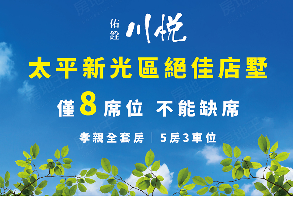 台中預售屋建案 台中預售屋建案