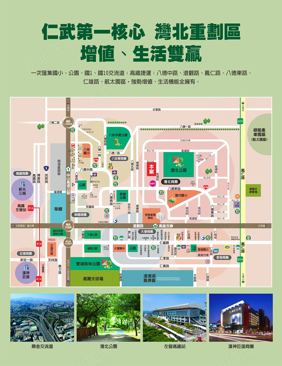 高雄預售屋 高雄預售屋