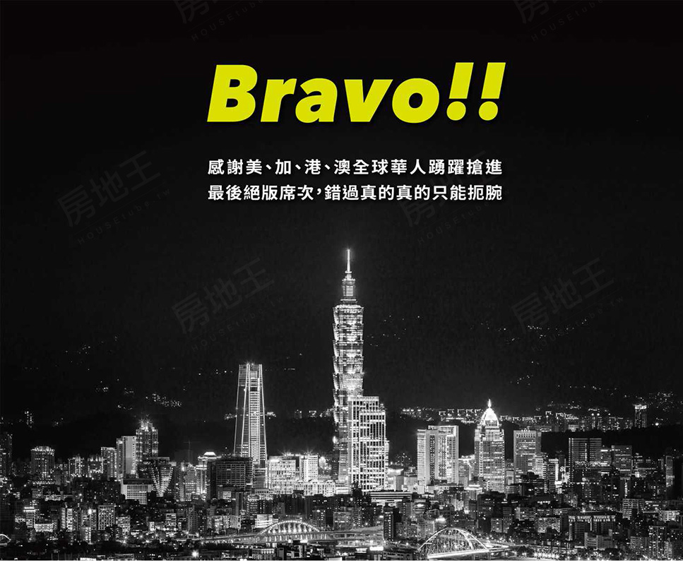 台北新成屋 台北新成屋