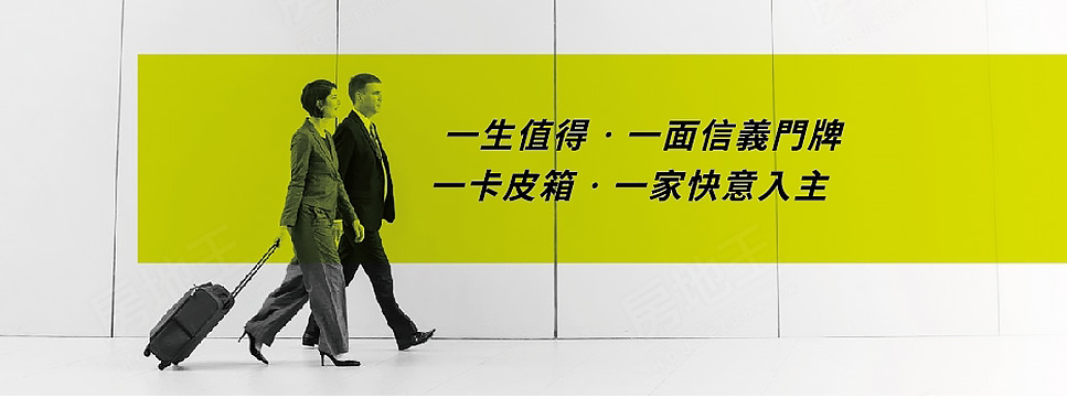 台北新成屋 台北新成屋