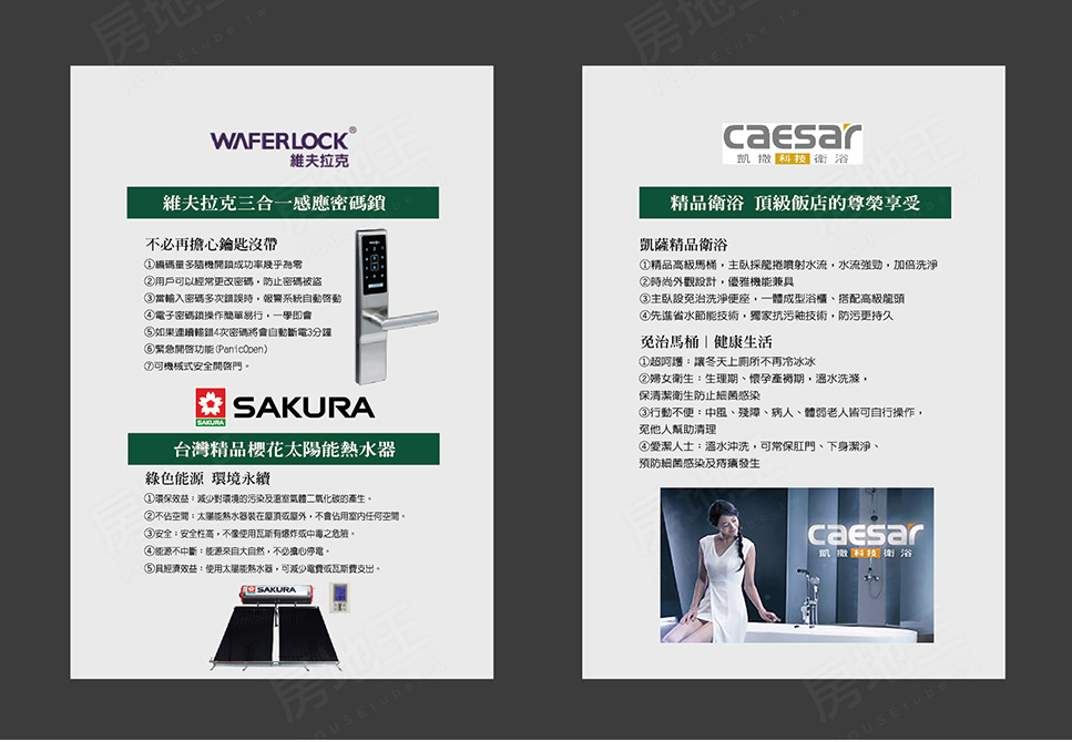 台中新成屋 台中新成屋