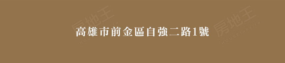 高雄買預售屋 高雄買預售屋