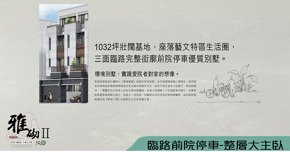 台中預售屋資訊 台中預售屋資訊