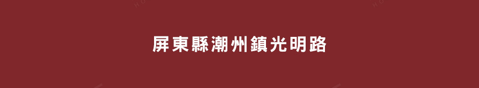 新潮流2 新潮流2