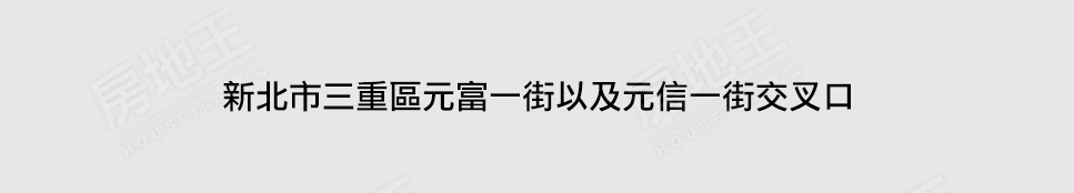 台北新成屋 台北新成屋