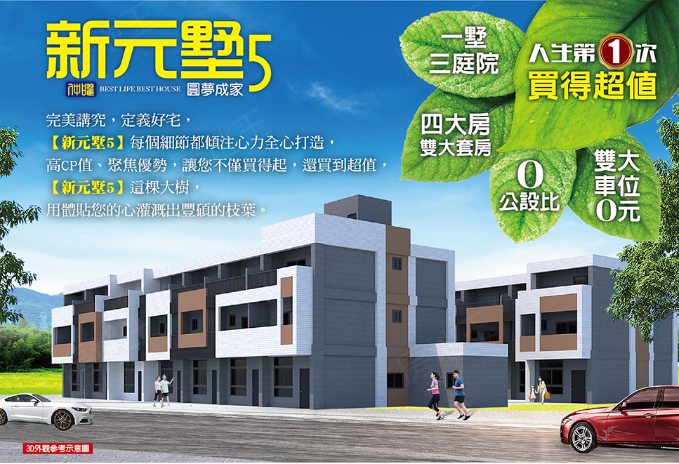 台北買預售屋 台北買預售屋