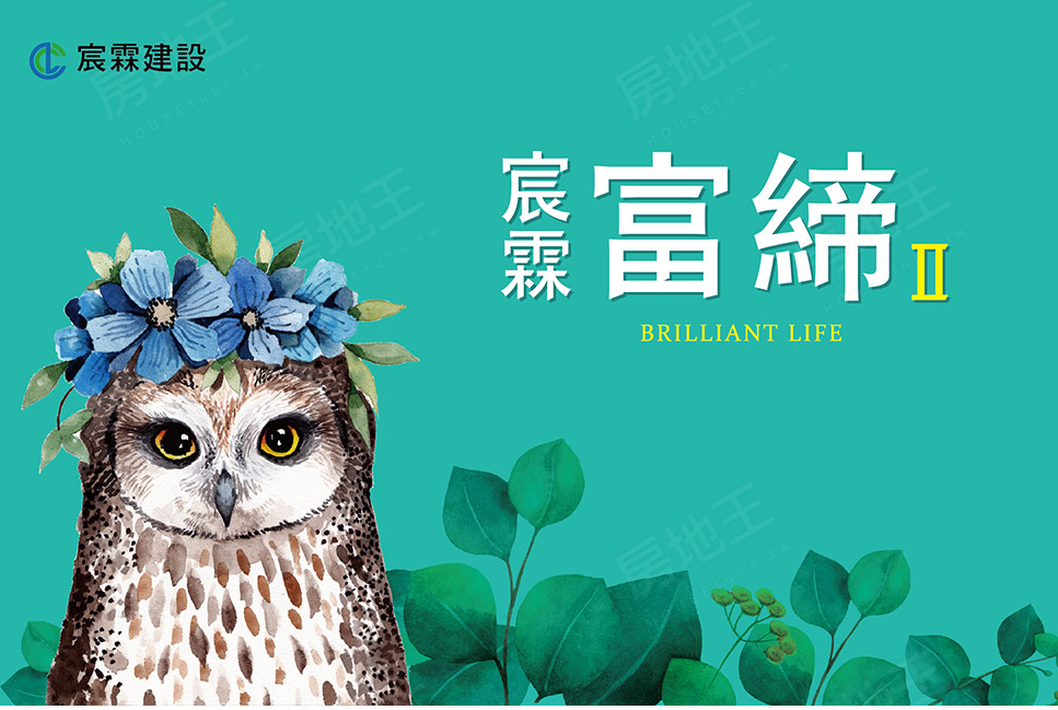 宸霖富締Ⅱ 宸霖富締Ⅱ