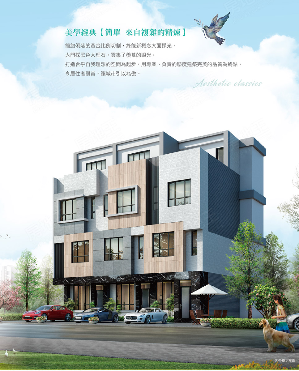 台中新屋建案 台中新屋建案