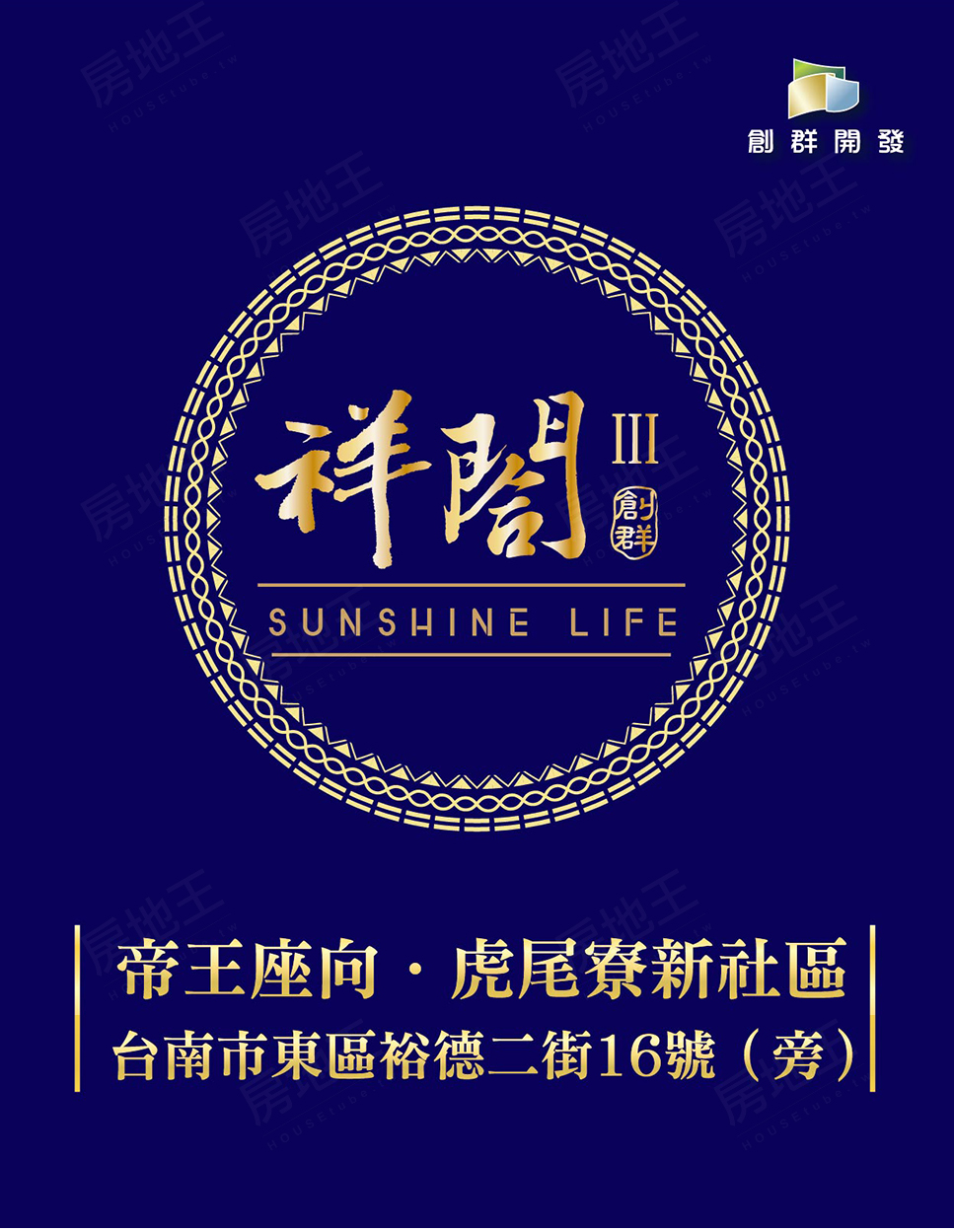 台南新屋建案 台南新屋建案