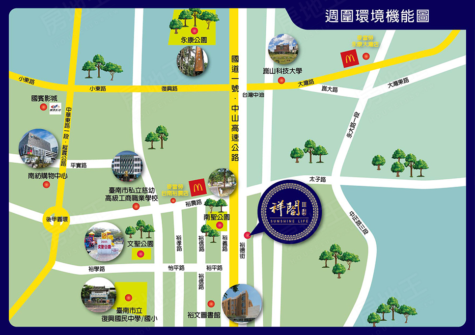 台南新建屋 台南新建屋